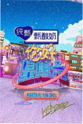 奔跑吧2026 茶杯狐app综艺